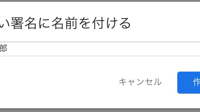 Gmail Gメール の署名を複数設定する方法 カノイの雑記 最速昇進を果たしたサラリーマンの雑記