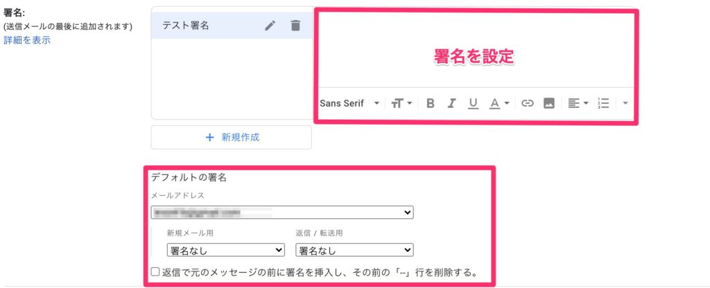 Gmail Gメール の署名を複数設定する方法 カノイの雑記