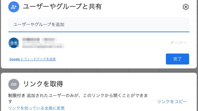 Googleスプレッドシート シートを共有する方法 カノイの雑記 最速昇進を果たしたサラリーマンの雑記