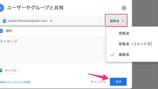 Googleスプレッドシート シートを共有する方法 カノイの雑記 最速昇進を果たしたサラリーマンの雑記